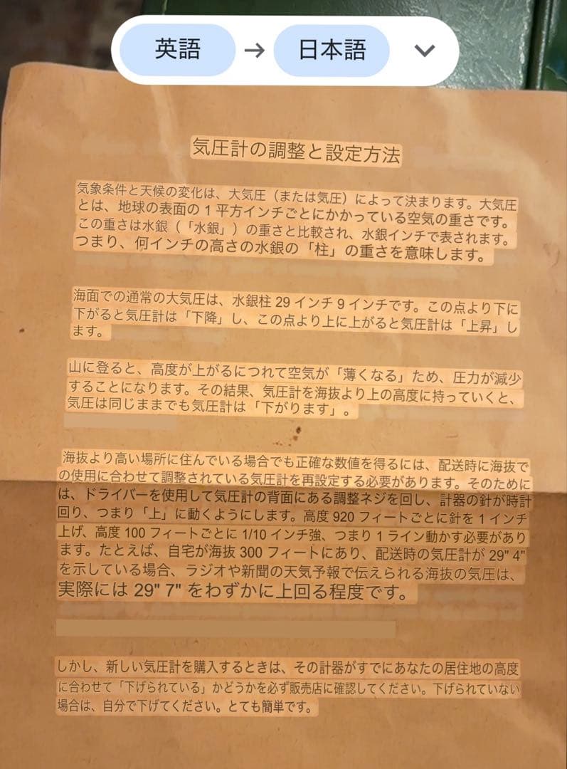 パンナム航空 Pan American Airlines 気圧計