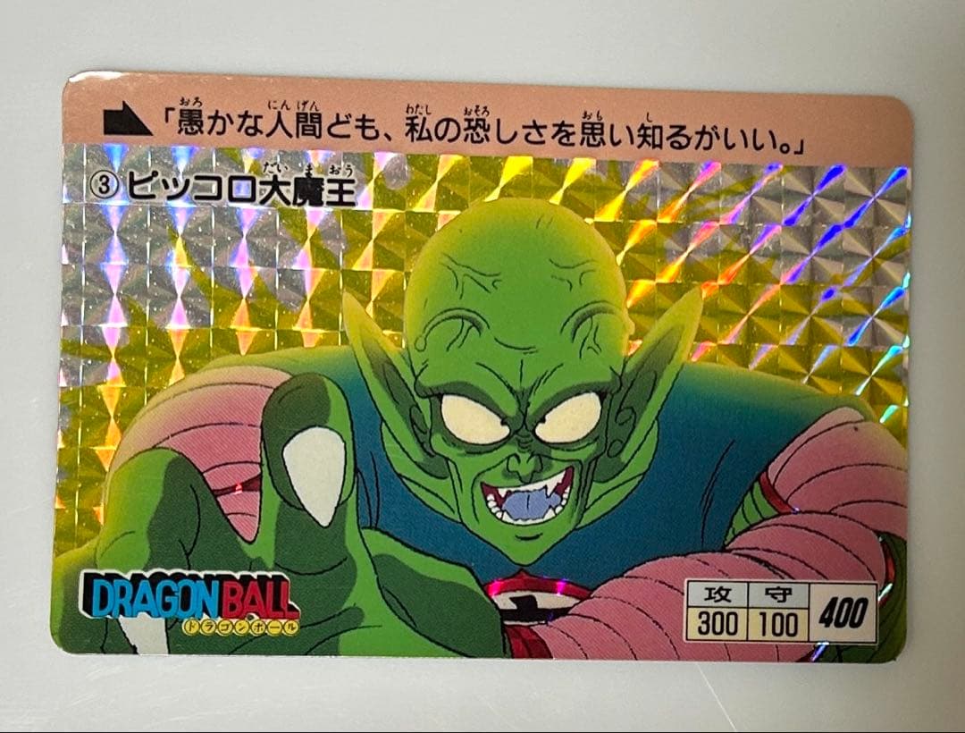 【No.1～No.6 復刻版キラコンプ】 ドラゴンボールカードダス BANDAI
