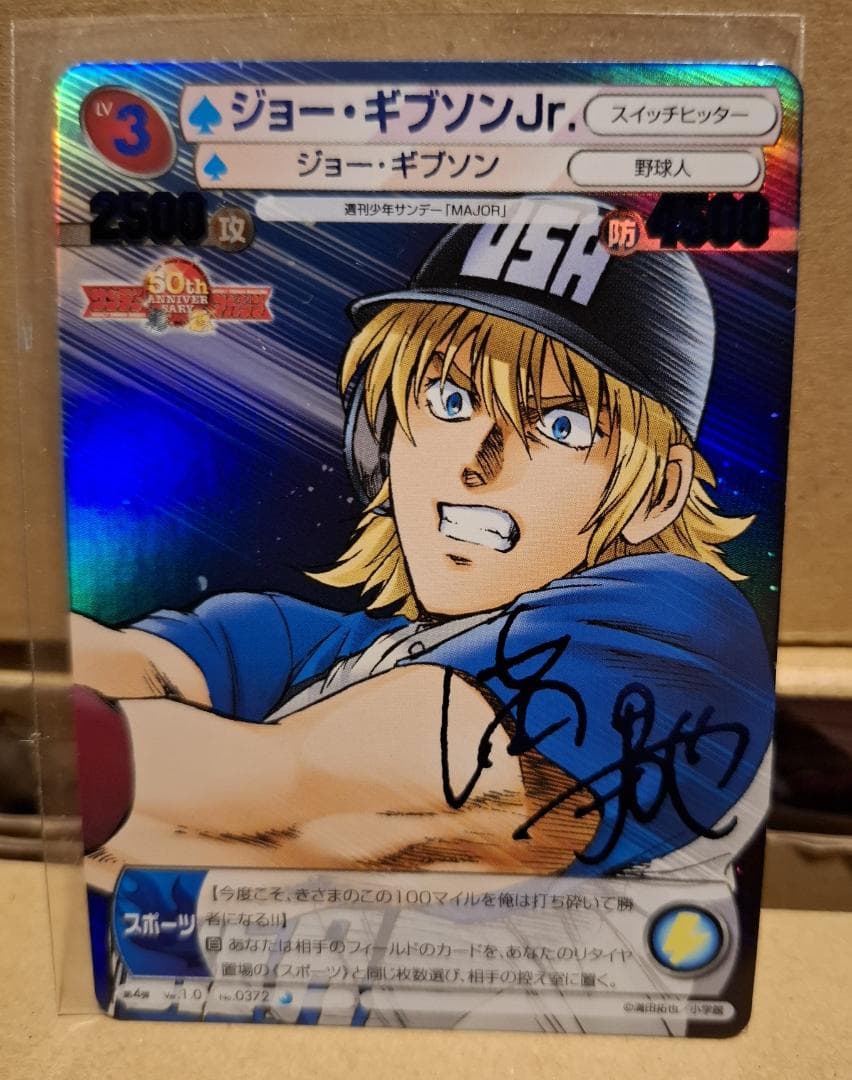 サンデーVSマガジン MAJOR 箔押しサインカード3枚セット 満田拓也