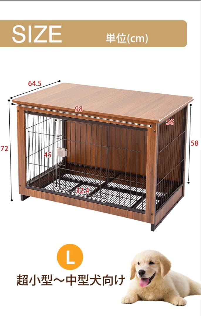 テーブル型犬用ケージ キャスター付き