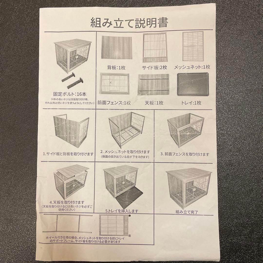 テーブル型犬用ケージ キャスター付き