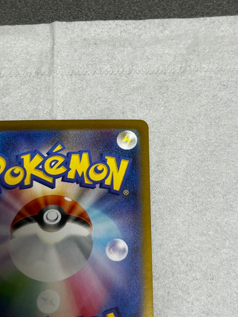 【美品】メガリザードンXex SAR