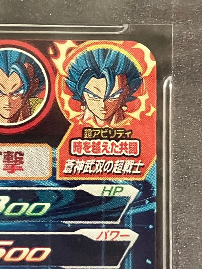 Bm8-sec psa10 ゴジータum