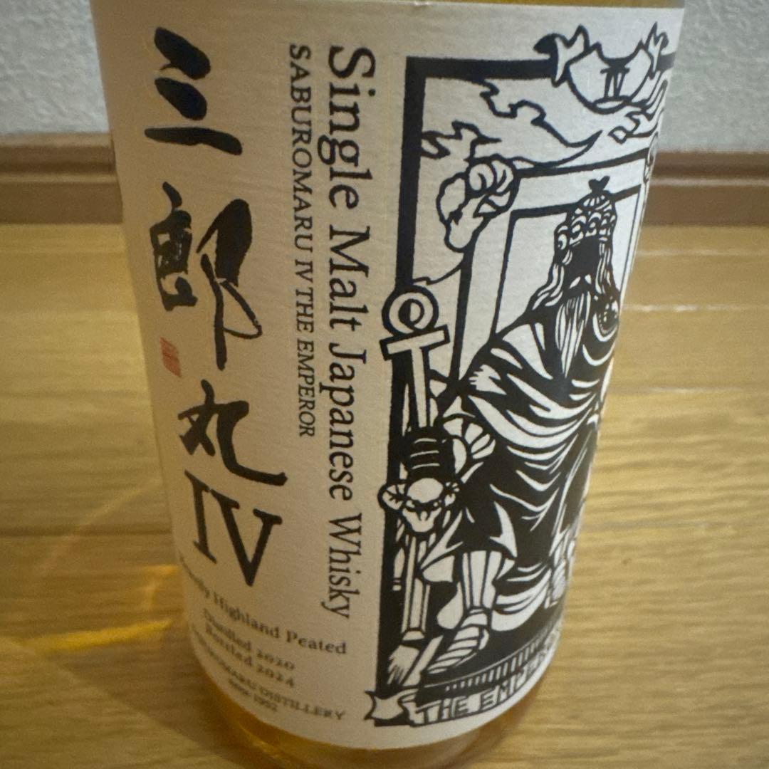 三郎丸Ⅳ THE EMPEROR シングルモルト ウイスキー
