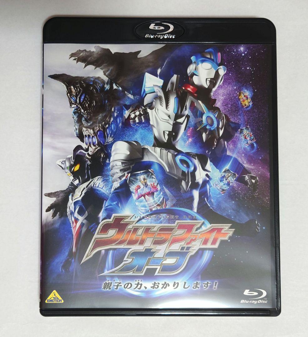 ウルトラマンオーブ オリジンサーガ ウルトラファイトオーブ まとめ売り