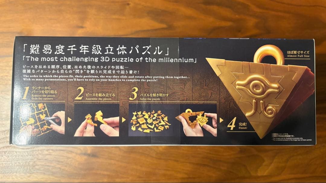 BANDAI SPIRITS ULTIMAGEAR 遊戯王 千年パズル