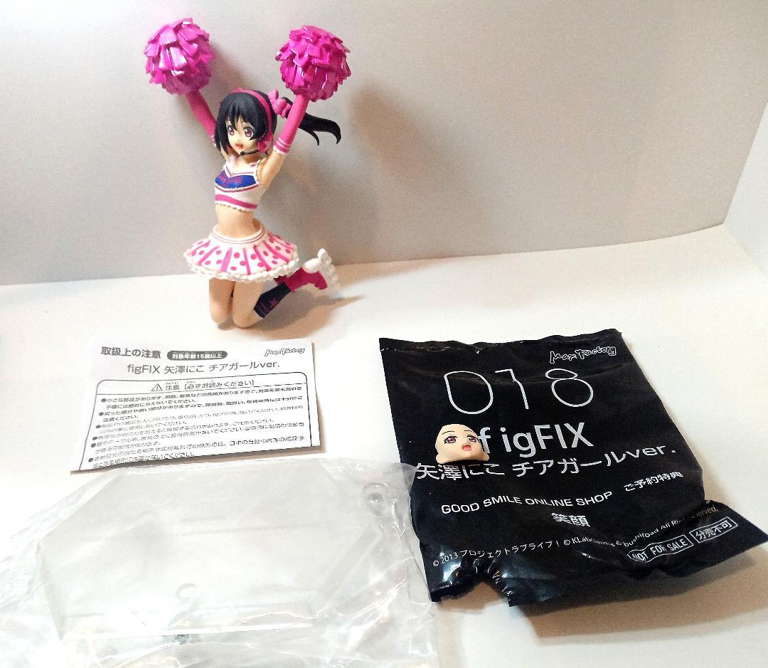 開封済 figma figFIX 矢澤にこ ２種セット 特典付き