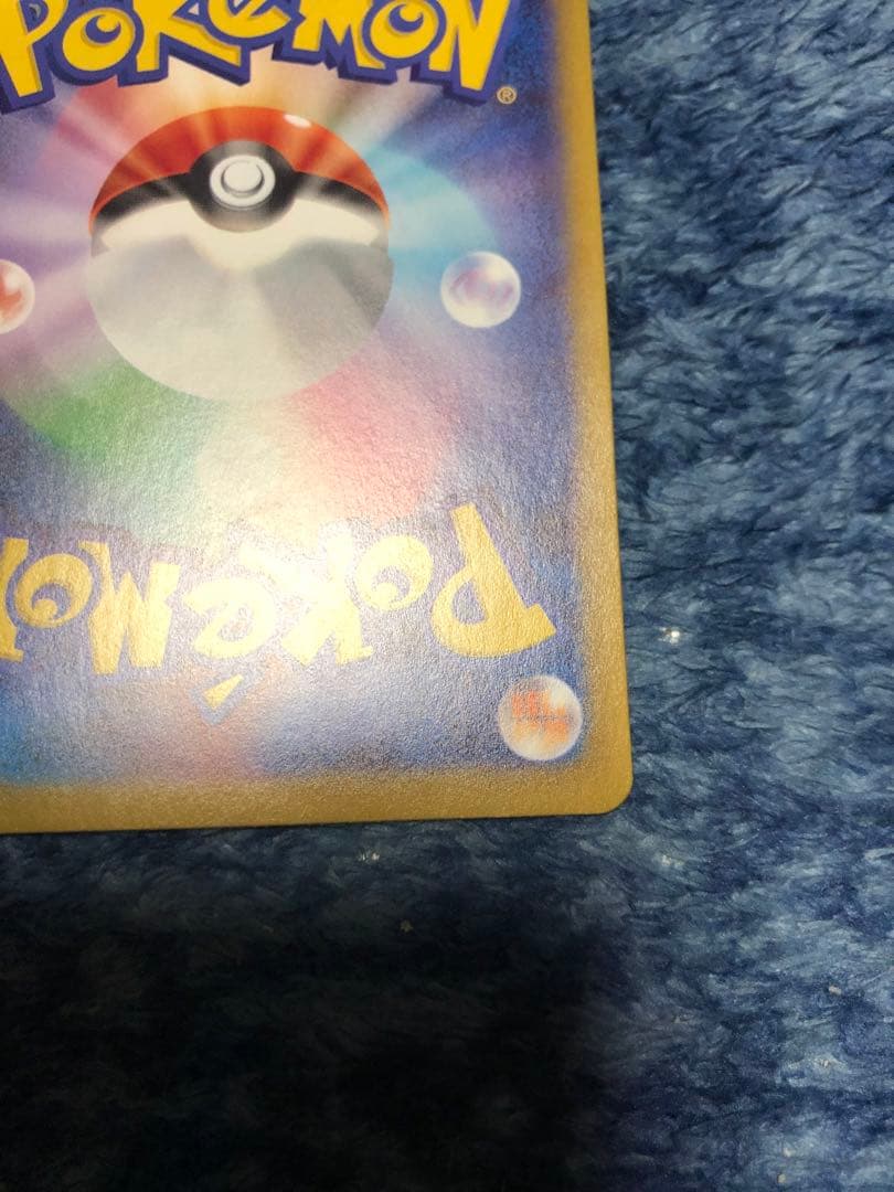 ポケモンカード リーリエの決心 sar