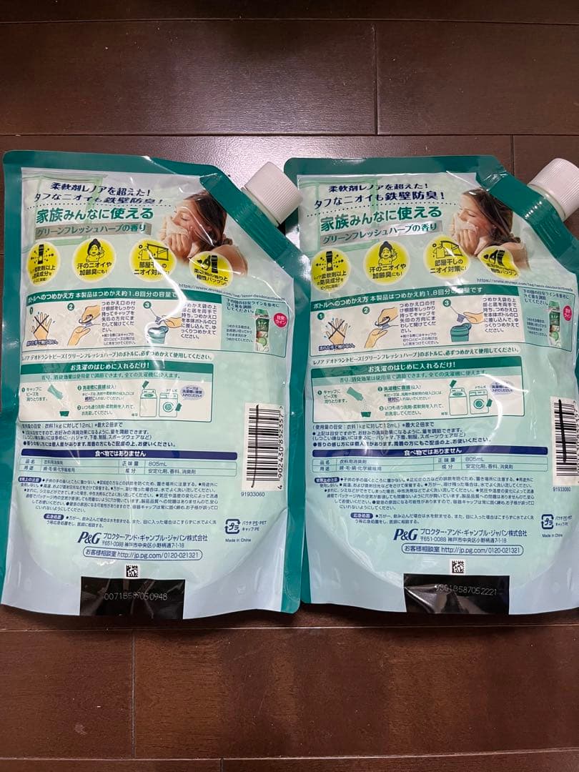 レノア本格消臭デオドラントビーズ グリーンフレッシュハーブの香り805ml×2個