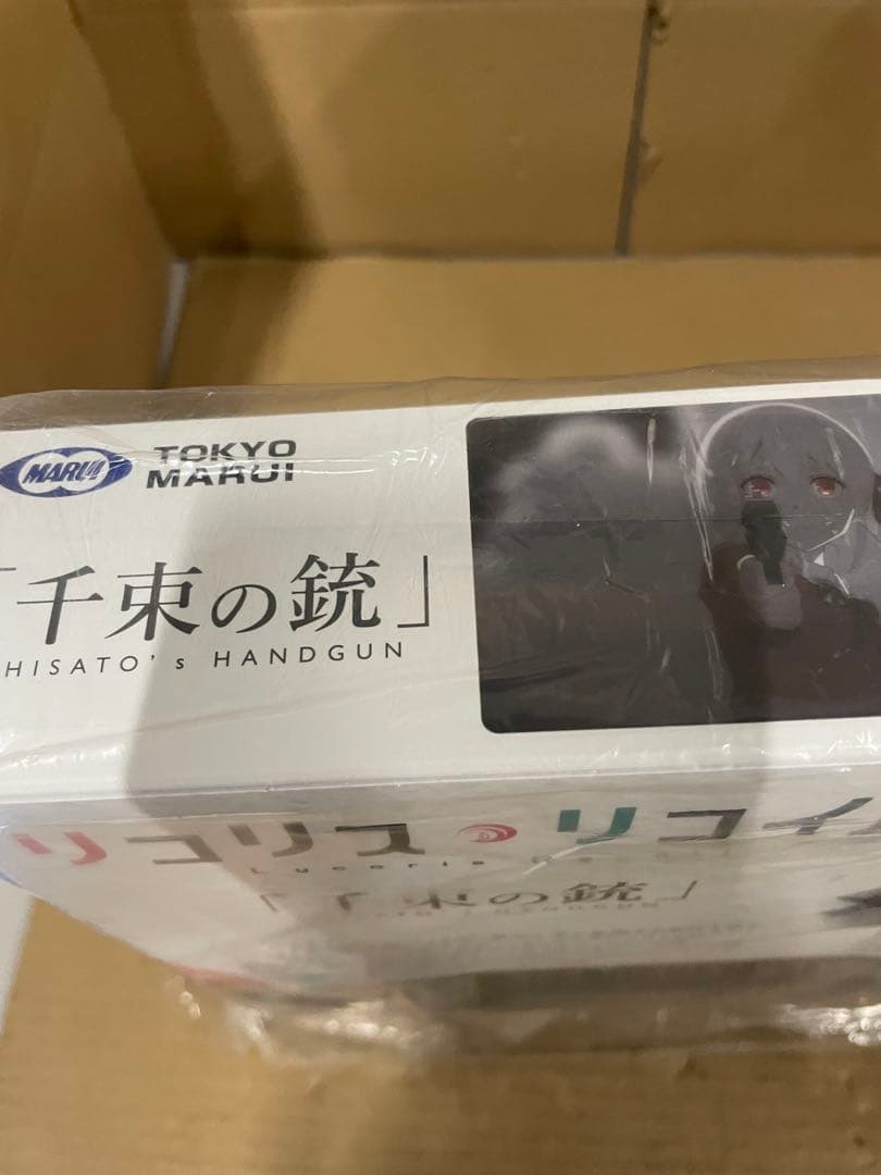 東京マルイ リコリスリコイル 千束の銃