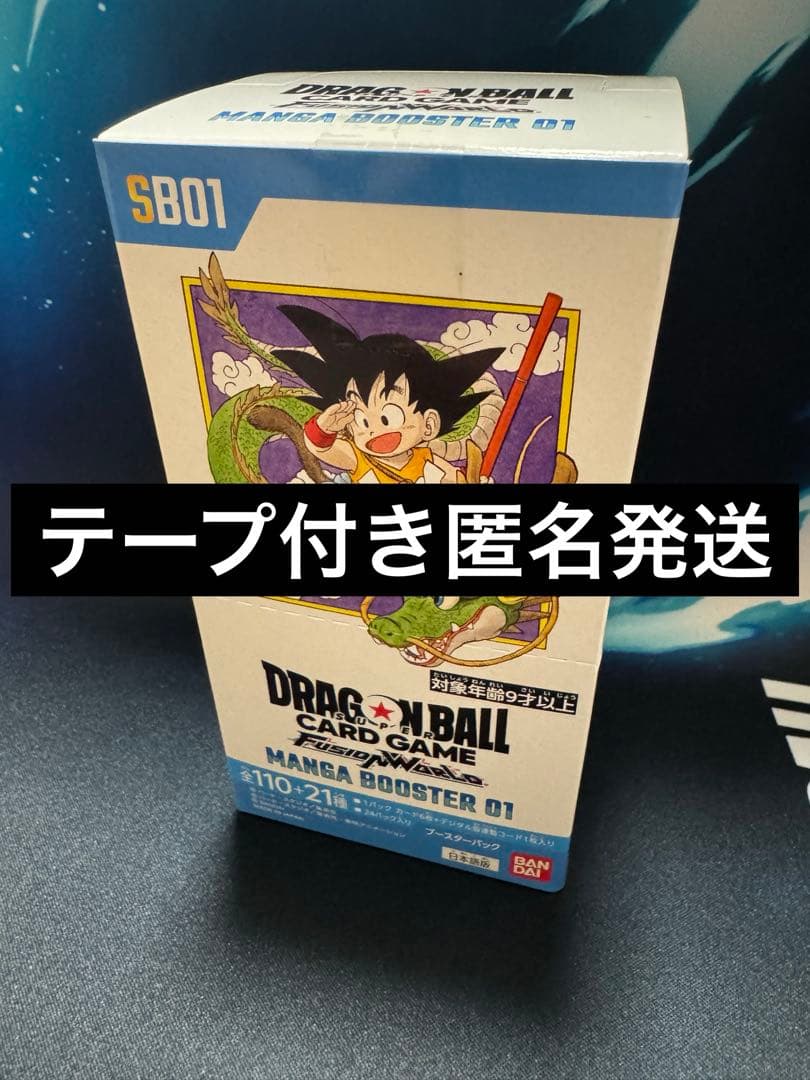 フュージョンワールド　マンガブースター　MANGA BOOSTER 1BOX新品