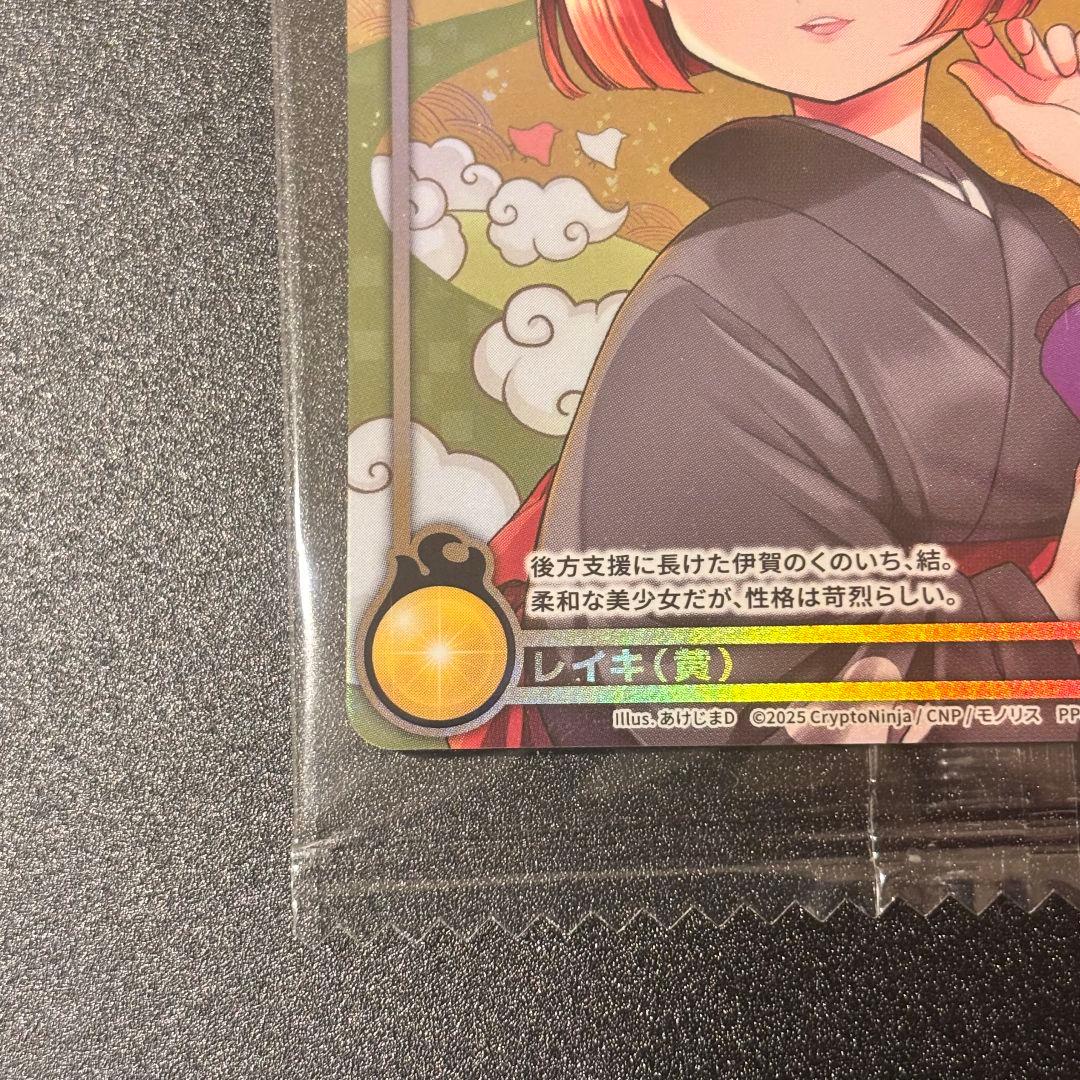 週末限定値下げ【非売品】CNPトレカ レイキ 結 ゆい RR レア イケハヤ