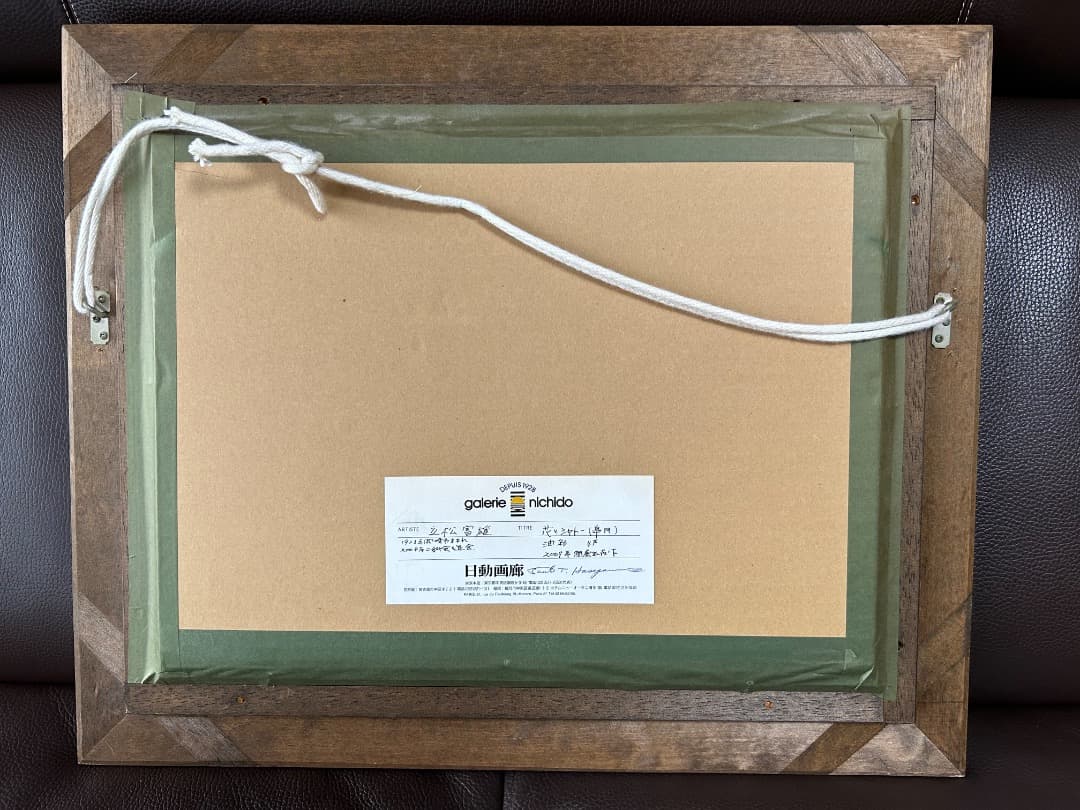 立松富雄作『花とシャトー (皐月)』(油彩)