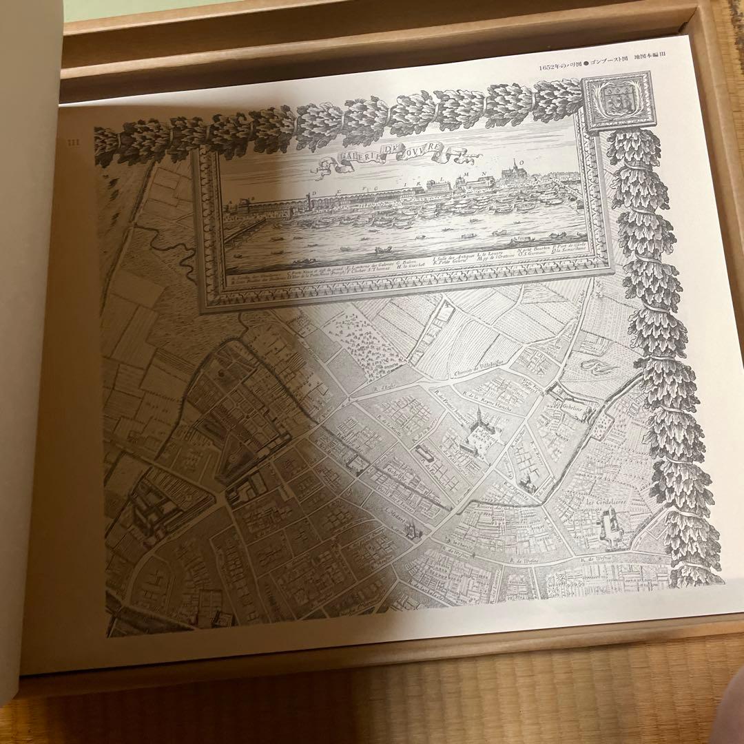 パリのクソでかい地図セット　2枚で畳0.4枚分(サイズ比較:サイクロン掃除機)