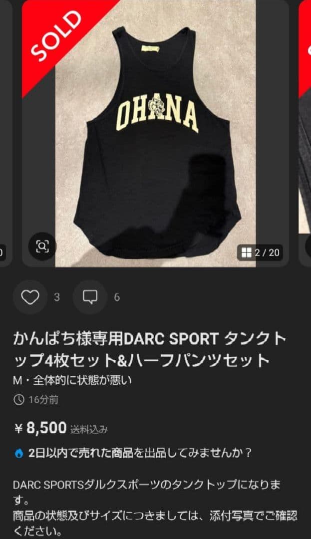 ダルクスポーツ Elbow Sleeves
