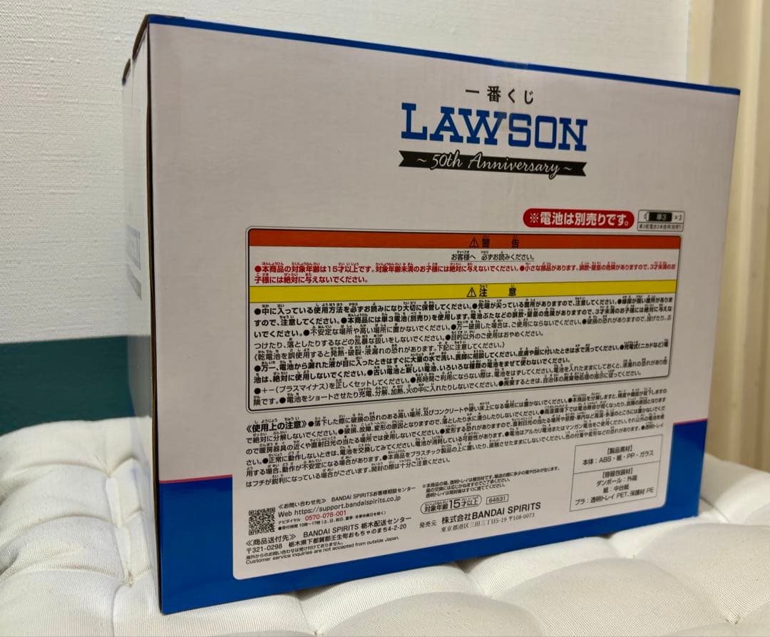 LAWSON ローソン 一番くじ　A賞