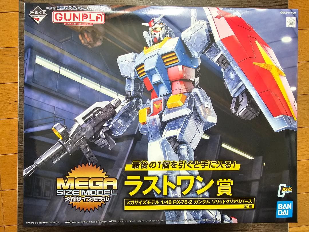 一番くじガンプラ2021ラストワン賞　メガサイズ　ガンダムソリッドクリアリバース