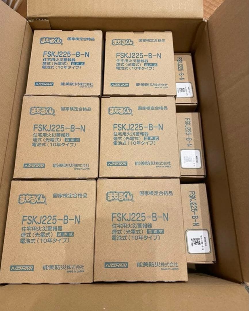 能美防災 報知器　FSKJ225-B- 39個セット 新品未使用　ばら売り不可