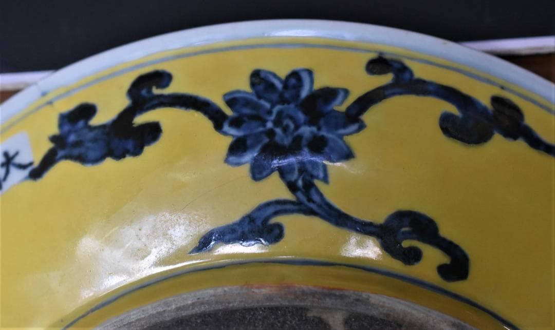 黄地青花花卉文盤◆出光美術館収蔵品◆明時代・成化年製在銘◆23-06-19-04