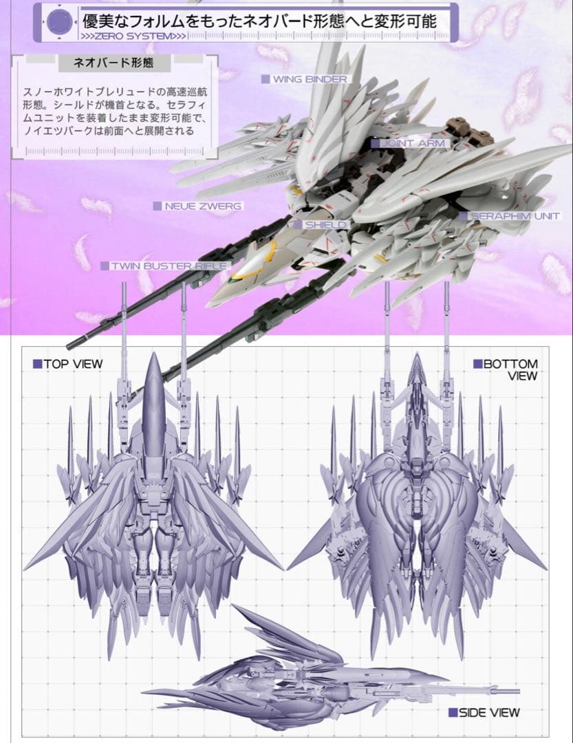 【新品未開封】メタルコンポジット ウイングガンダムスノーホワイトプレリュード