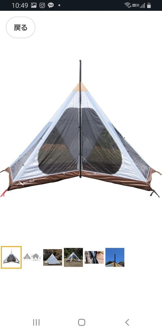 テンマクデザイン　サーカスTCテント DX MID 2-4人用テントフルセット