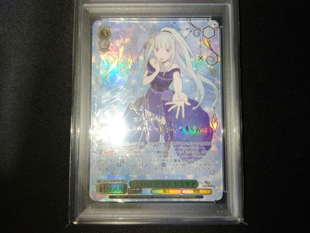 ヴァイス　導き出した答え　エミリア　SEC+　psa10 リゼロ