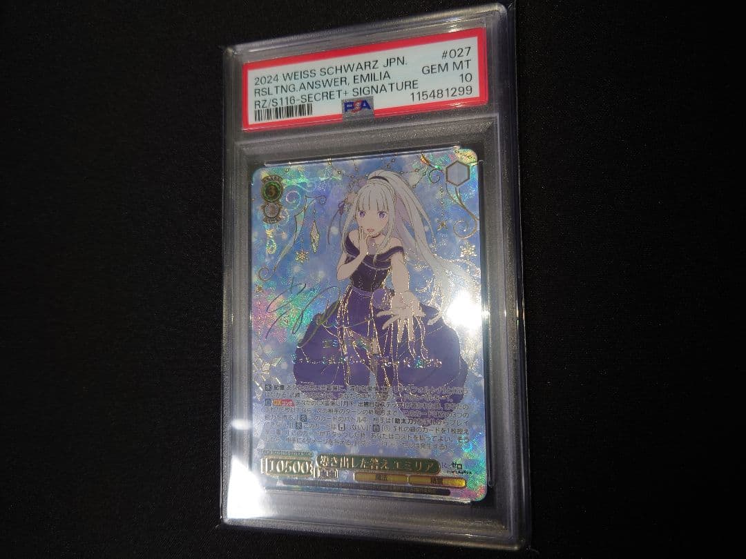 ヴァイス　導き出した答え　エミリア　SEC+　psa10 リゼロ