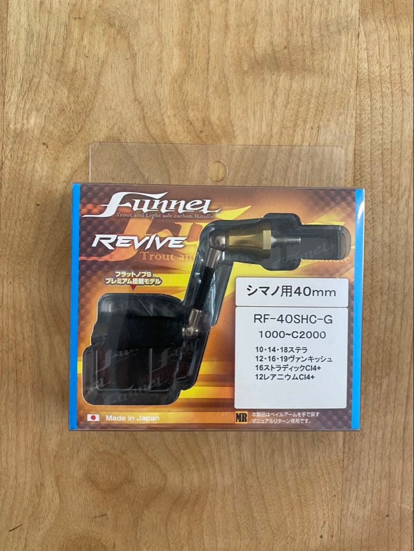 ファンネル　リヴァイブ　ゴールド　40ミリ　シマノ用