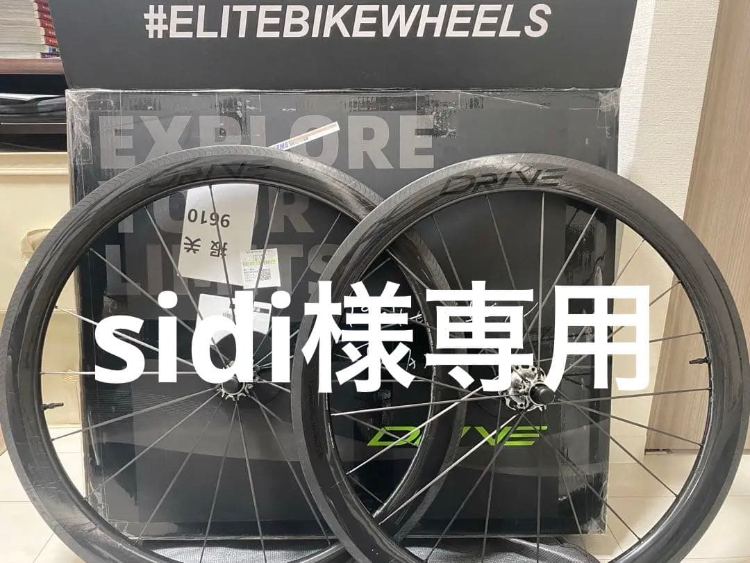 sidi　ELITE WHEELS DRIVE50V　クリンチャー