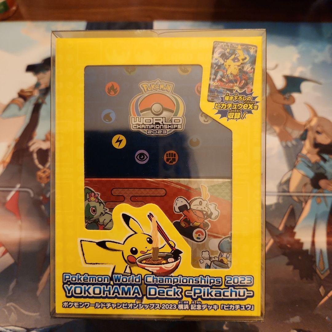 ポケモンワールドチャンピオンシップス　2023年横浜　記念デッキ 未開封