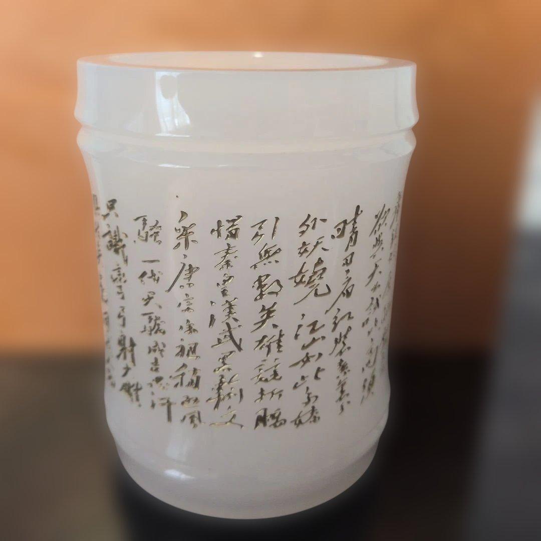 【高級書道具】白玉風 筆立て 沁園春 彫刻 箱付き 中国工芸品 飾り物　花瓶