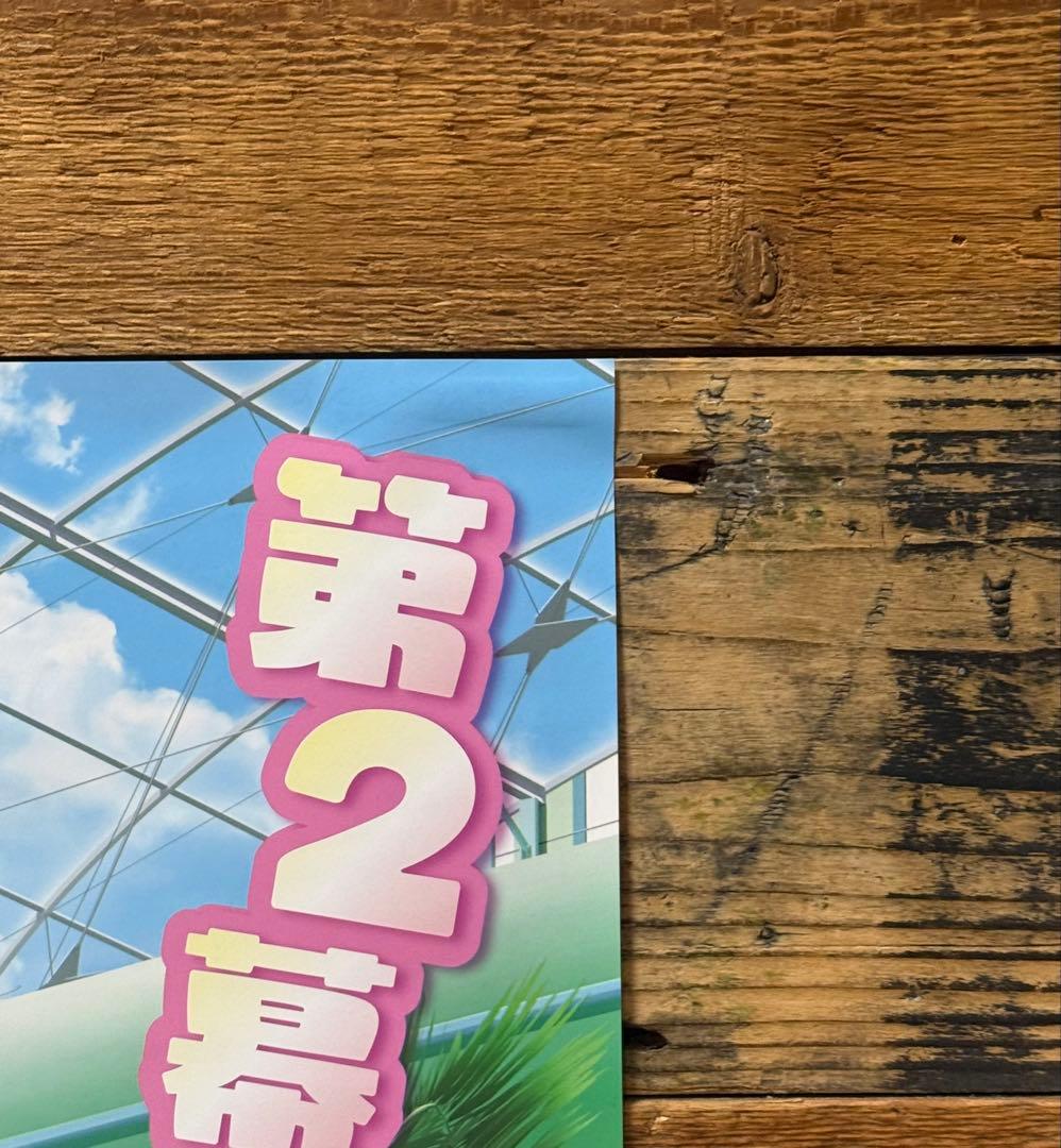 【非売品】　ガールズ＆パンツァー もっとらぶらぶ作戦です！ 第2幕　B2ポスター