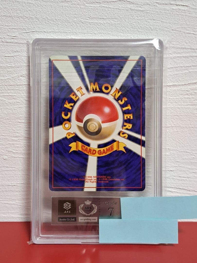 ポケカ　旧裏マークなし　フシギダネ　フシギソウ　フシギバナ　進化3点セット