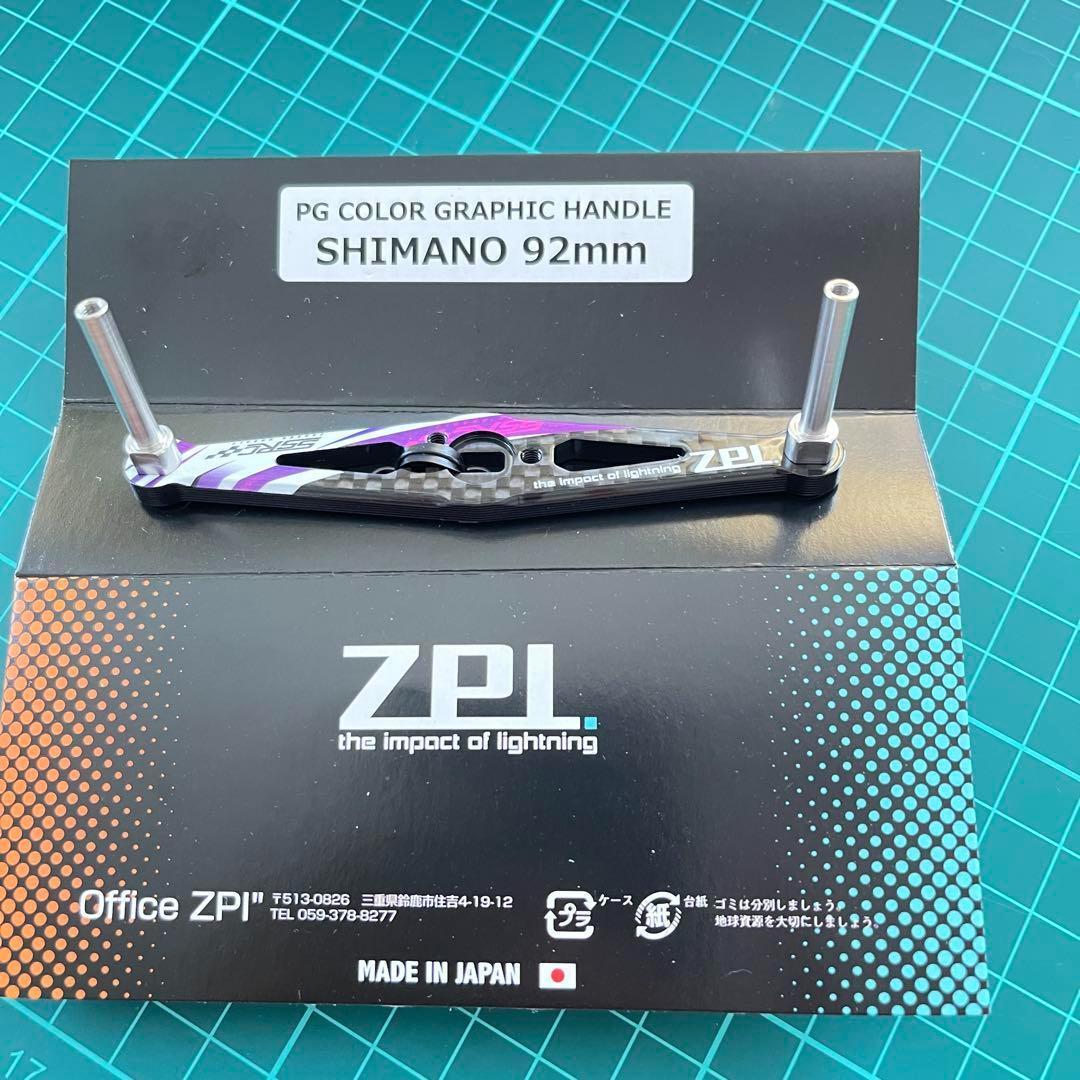 新品　逆輸入盤　グラフィック　ZPI92　ハンドル　シマノ