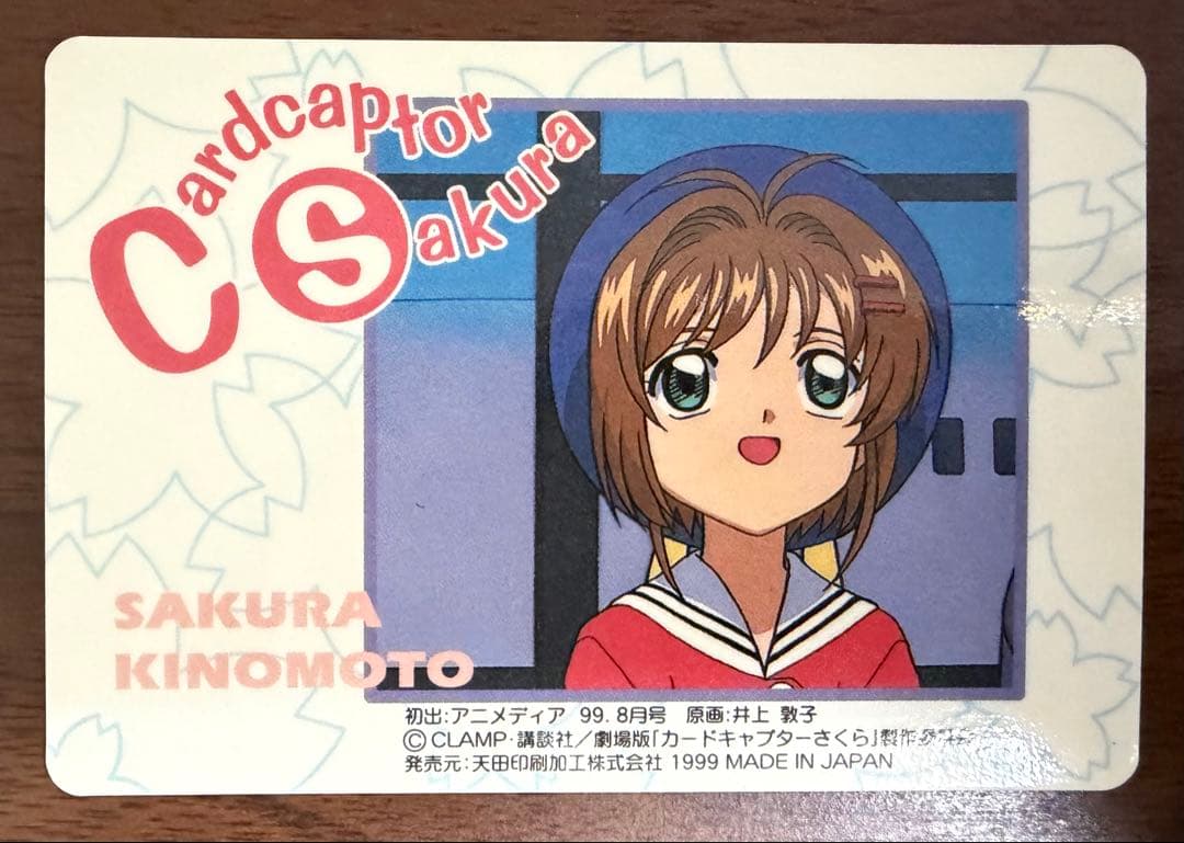 劇場版カードキャプターさくら PPカード メタリックカード No.M14