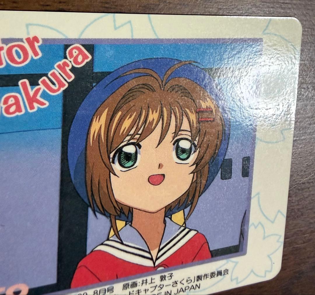 劇場版カードキャプターさくら PPカード メタリックカード No.M14