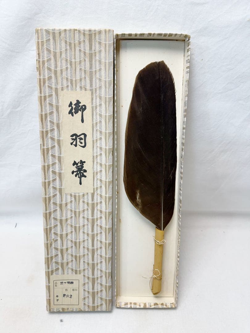 ほぼ未使用 茶道具 箱炭斗7点セット 火箸 水屋釻 釜束子羽箒灰器 紙釜敷 元箱