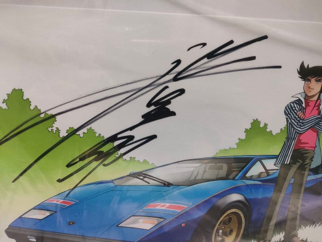 激レア！京商&ランボルギーニ　池沢早人師先生・直筆サイン入り書き下ろしイラスト