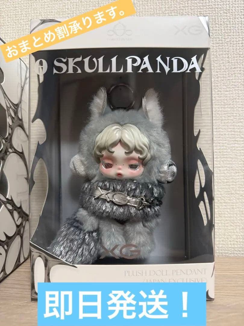 正規品　POPMART スカルパンダXG SKULLPANDA XG 新品未開封