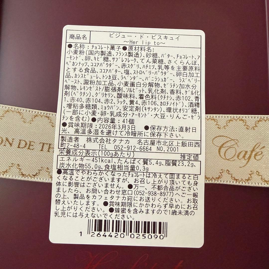 ■限定■カフェタナカ コラボ缶　ハーリップトゥ ミニョンアルモニーフレーズ