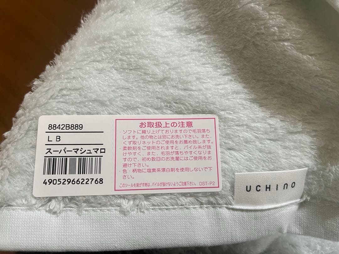 奇跡のタオル　内野　バスタオル 2セット ギフト用　出産祝　結婚祝　餞別　高島屋