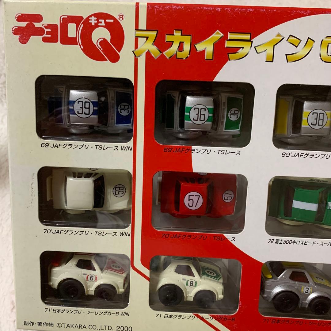 【タカラ】激レア品 チョロQ　スカイラインGTRコレクション限定セット