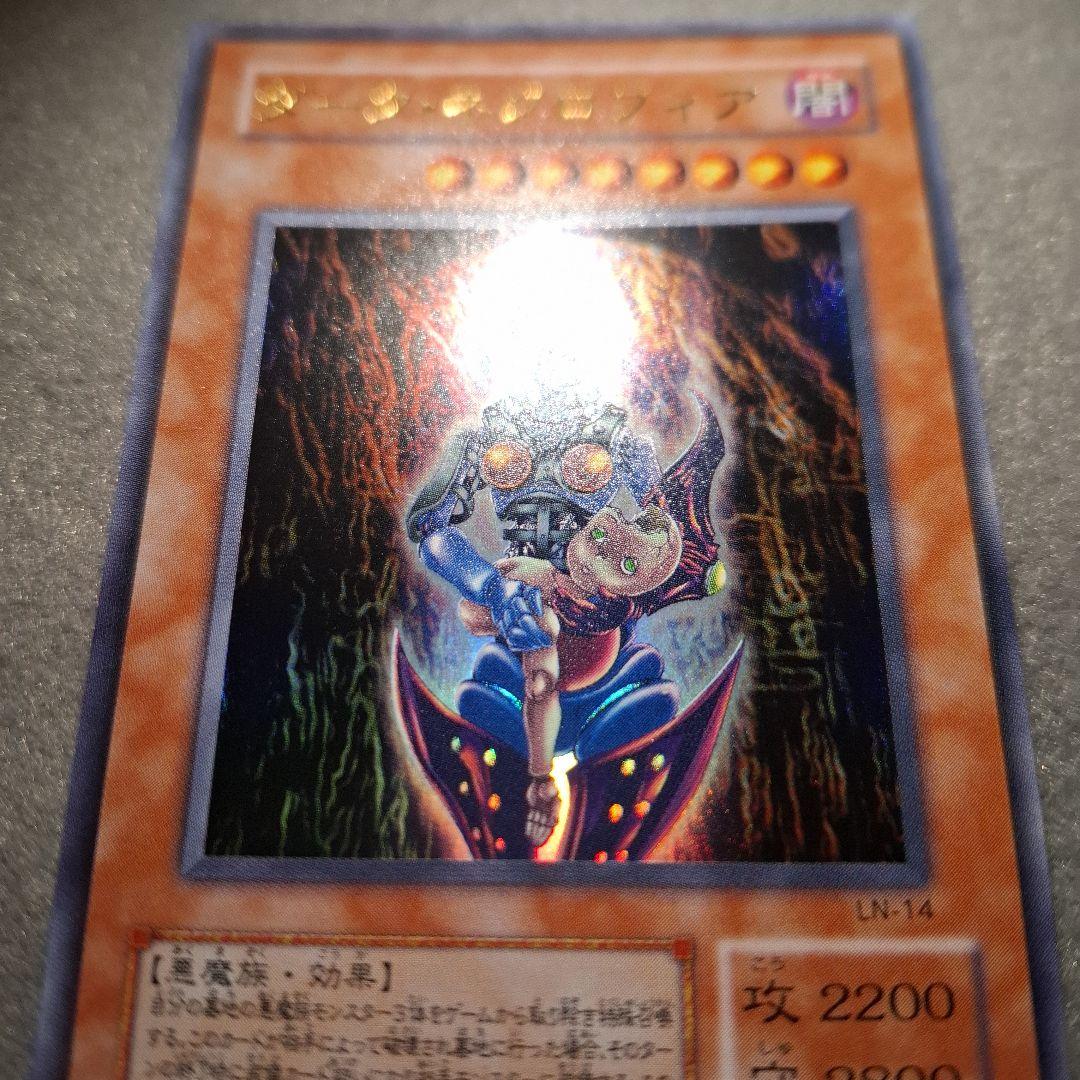 【美品】遊戯王 ダークネクロフィア レリーフ LN-14