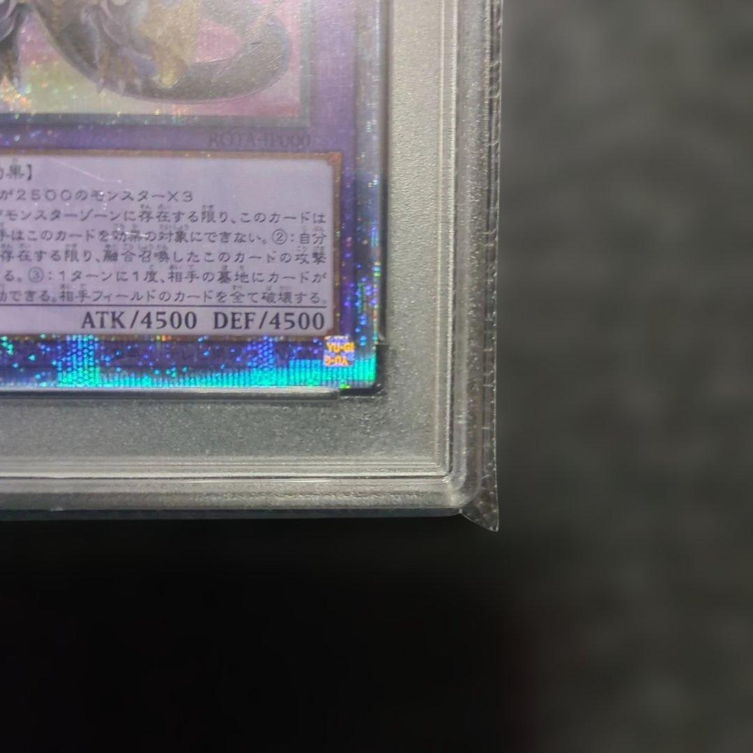 遊戯王 誇りと魂の究極竜 25th PSA10