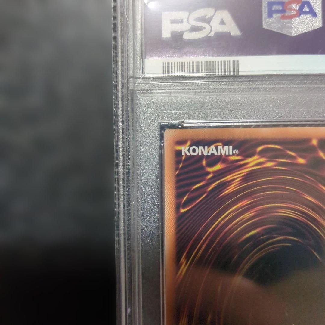 遊戯王 誇りと魂の究極竜 25th PSA10