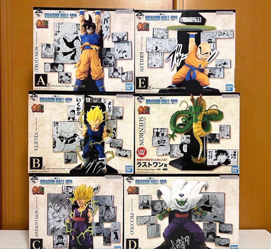 ドラゴンボール一番くじ　40周年　其之二 フィギュア賞コンプセット