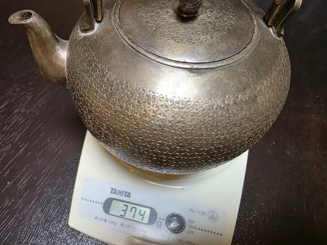 星模様の純銀製茶釜 374g
