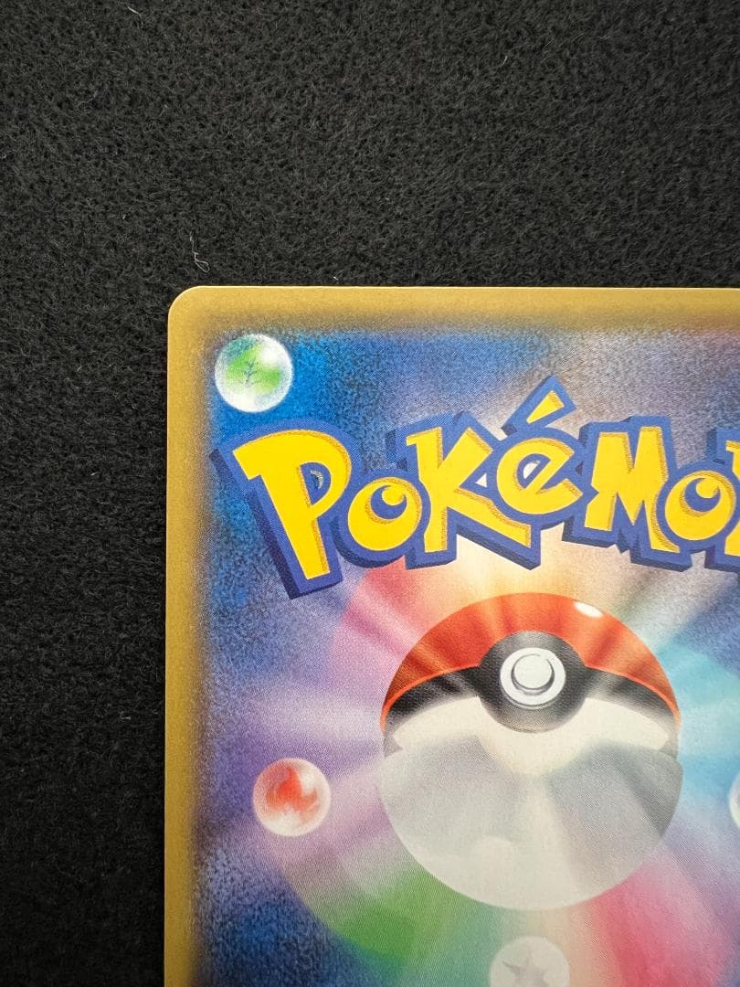 ポケモンカード AR 9枚 セット