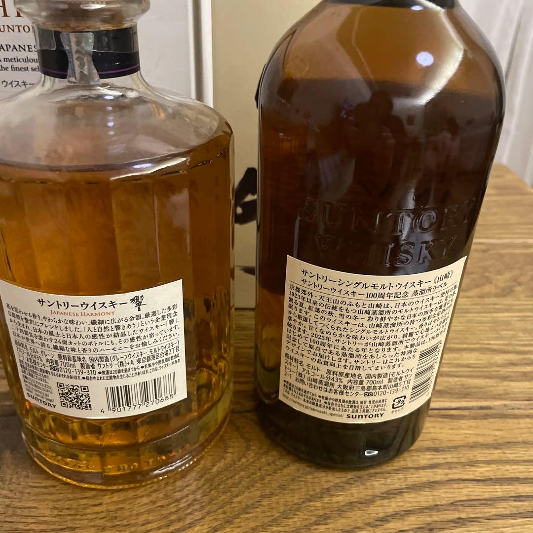 山崎シングルモルトウイスキー 700ml、響セット