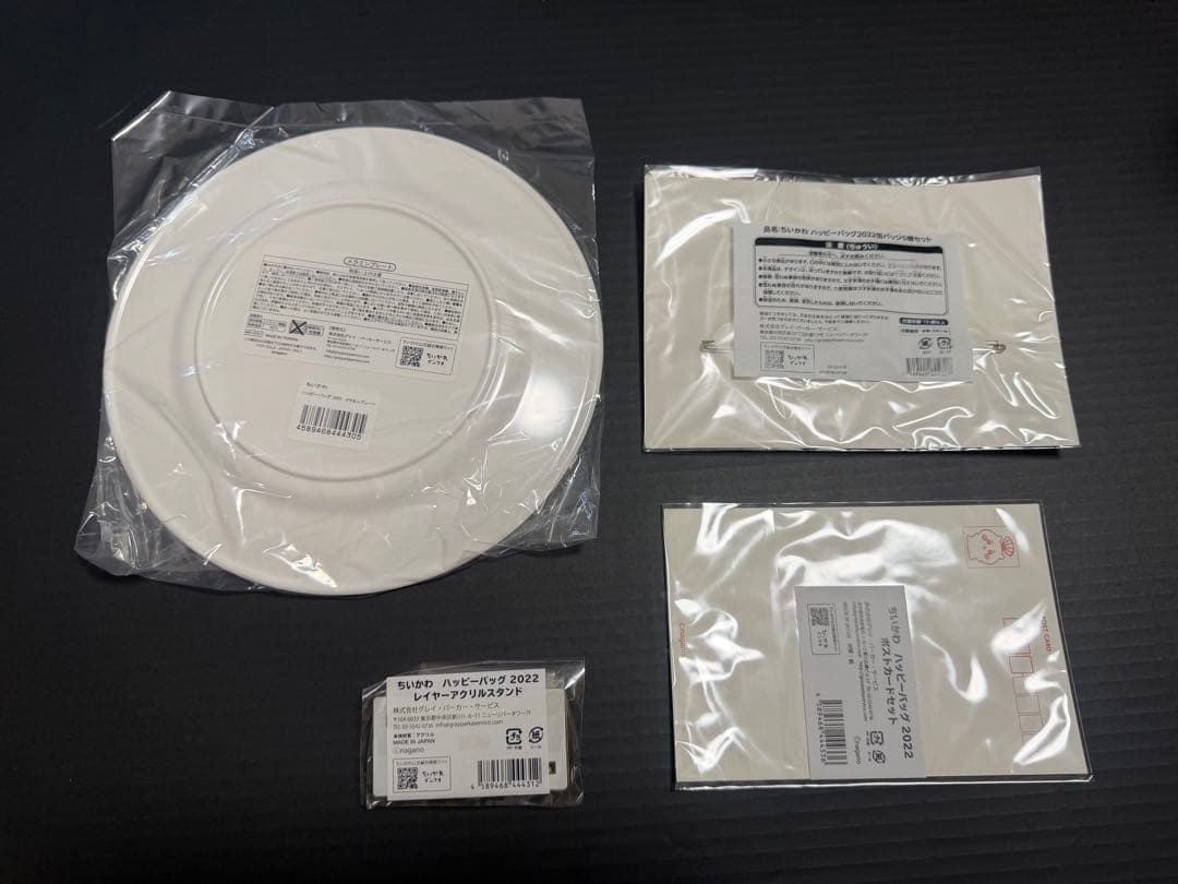 ちいかわ　福袋　ハッピーバッグ　2022 寅年　匿名配送